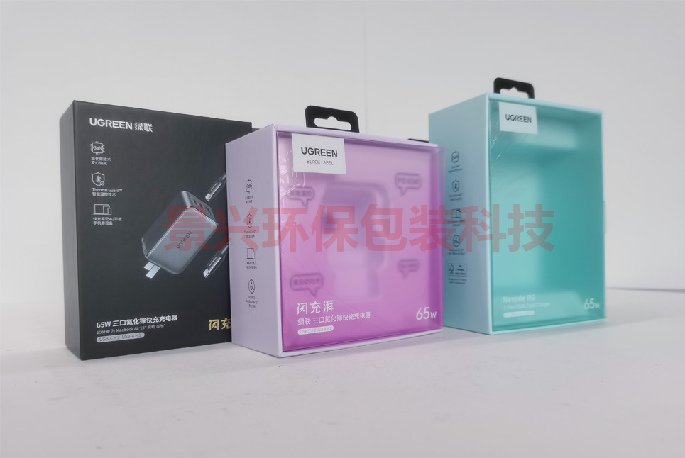 綠聯UGREEN-充電器轉接頭電子包裝彩盒印刷，掛鉤飛機盒天地盒帶內托