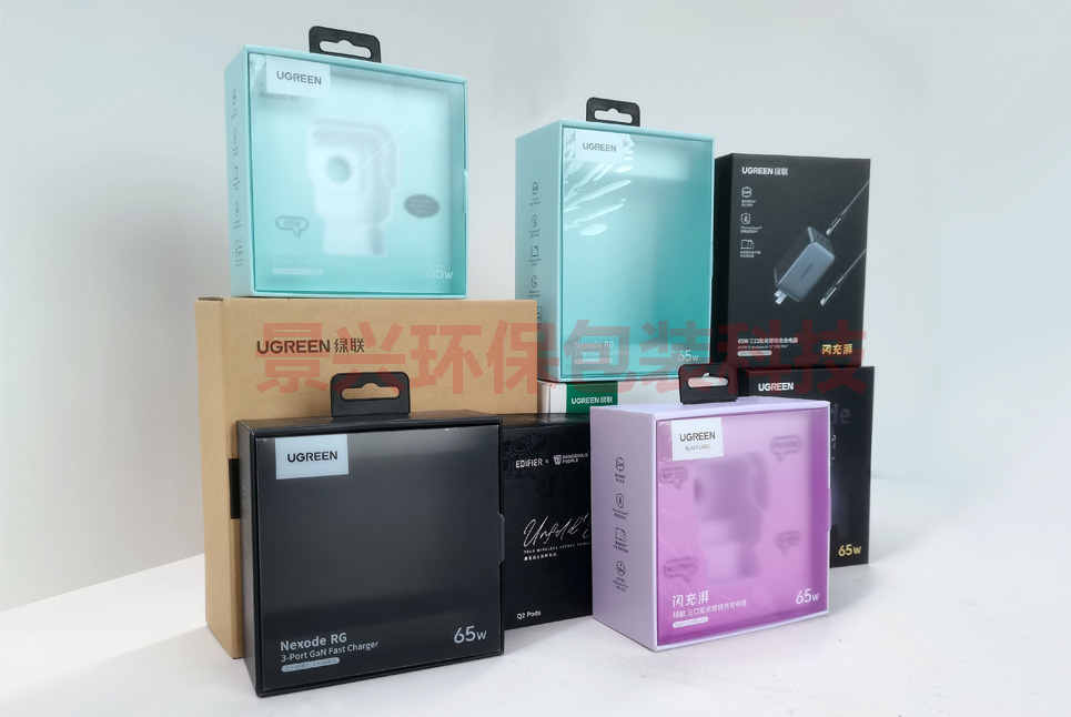 綠聯UGREEN-充電器轉接頭電子包裝彩盒印刷,掛鉤飛機盒天地盒帶內托