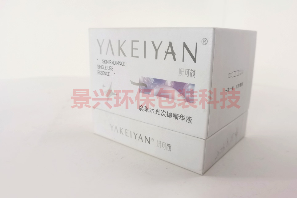護膚品精華液乳液化妝品包裝盒印刷