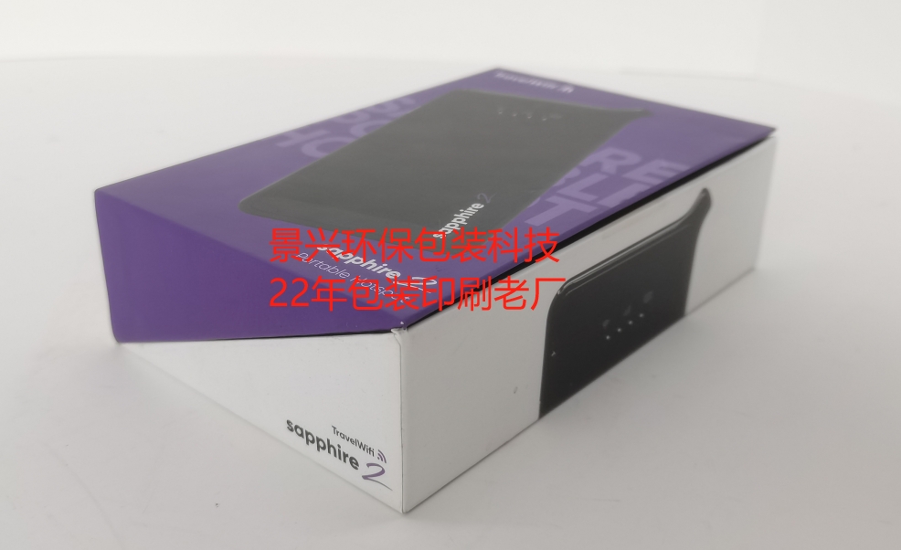 旅行WIFI無(wú)線路由器包裝盒印刷案例