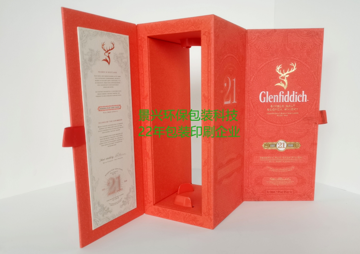酒盒印刷包裝盒這樣子設(shè)計(jì)是不是很高大上？