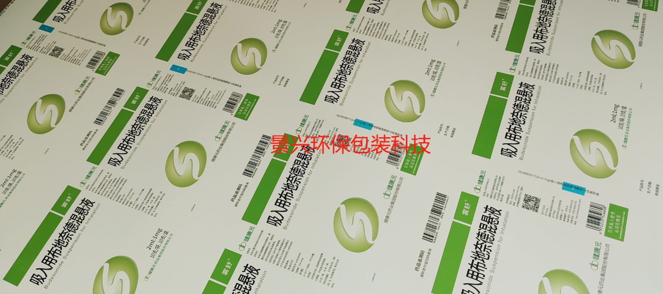 《國(guó)家藥品監(jiān)督管理局令》對(duì)藥品包裝的嚴(yán)格規(guī)范