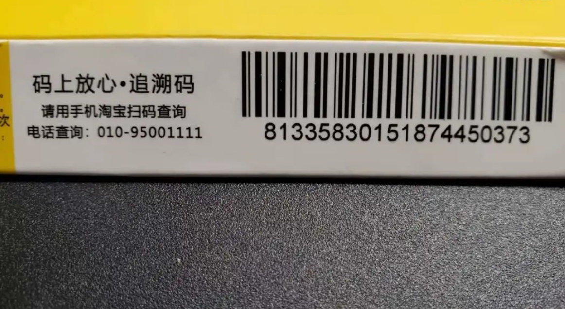 藥盒藥包可變數(shù)據(jù)印刷追溯碼對(duì)醫(yī)藥企業(yè)的意義