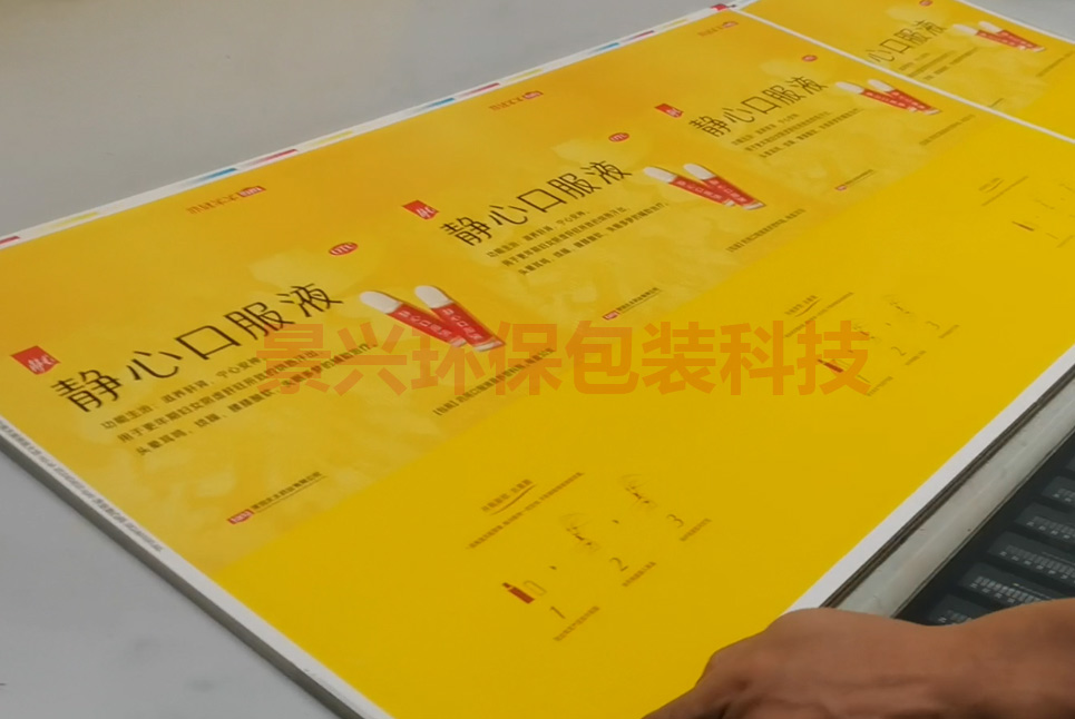 太太藥業藥盒包裝局部UV印刷