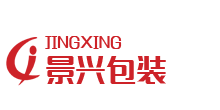 東莞市景興環保包裝科技有限公司